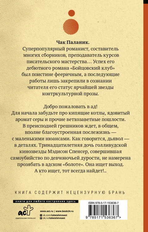 Проклятые