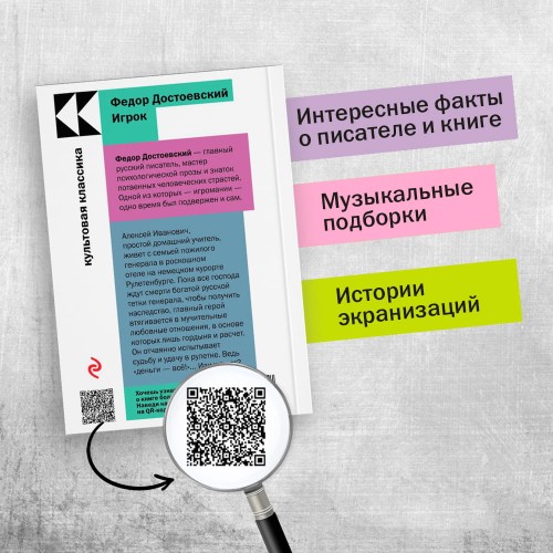Игрок