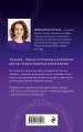 Суперсила. Как раскрыть свой потенциал с помощью астрологии (новое оф.)