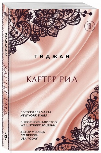 Картер Рид