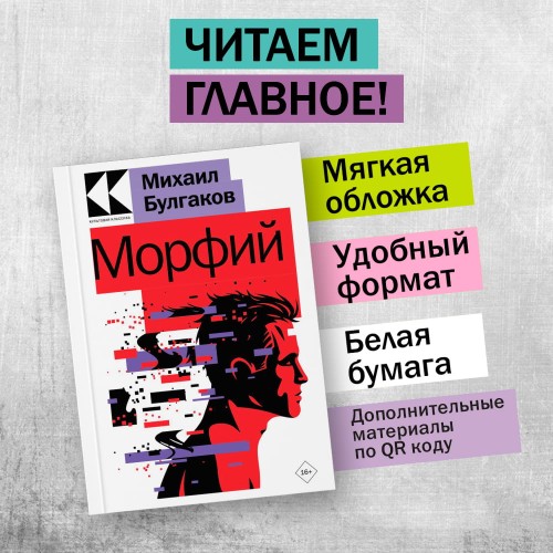 Морфий