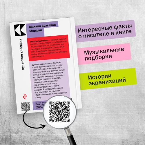 Морфий