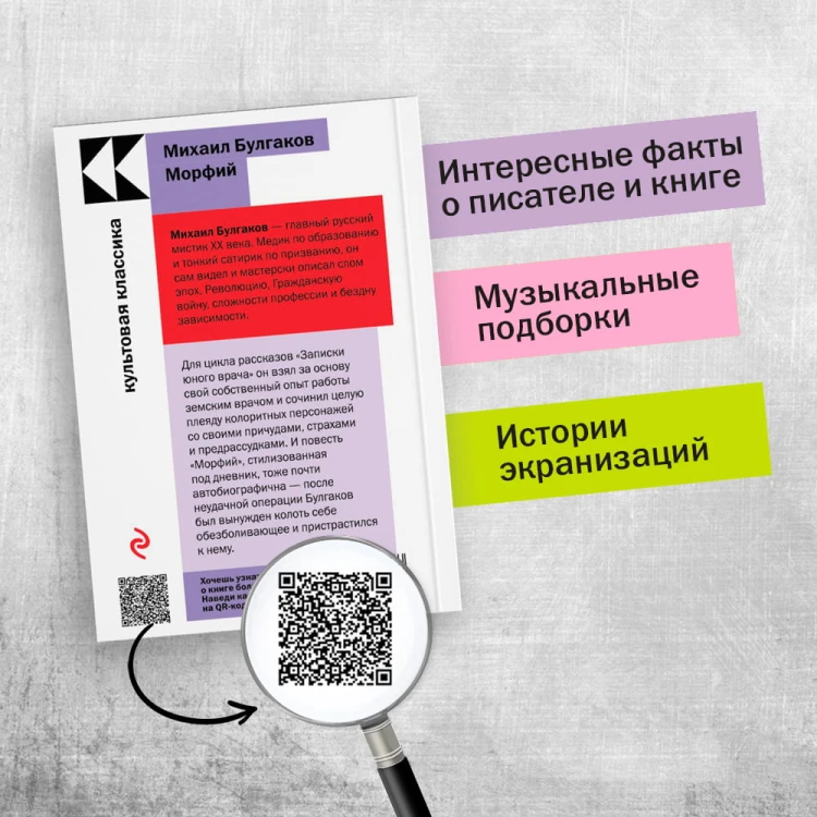 Морфий