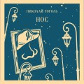 Нос