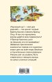 Сказки дядюшки Римуса