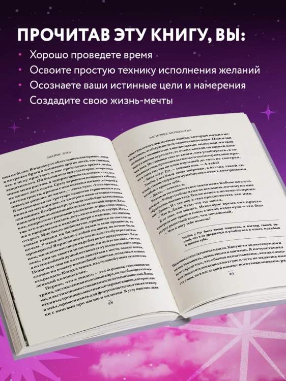 Волшебная лавка. Книга, вдохновившая BTS на песню Magic Shop