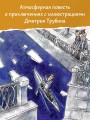 Самая легкая лодка в мире