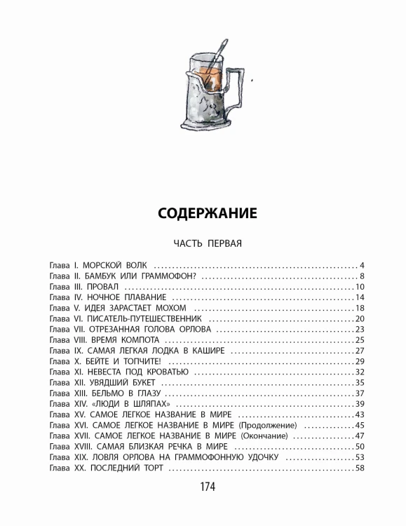 Самая легкая лодка в мире
