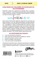 Just f*cking do it! Хватит мечтать — пришло время жить по-настоящему