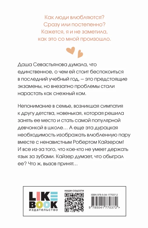 Нелюбовь сероглазого короля
