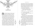Клан теней (#1)