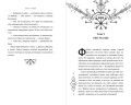 Клан теней (#1)