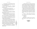 Клан теней (#1)