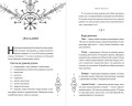 Клан теней (#1)