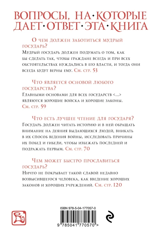 Государь (нов. оф.)