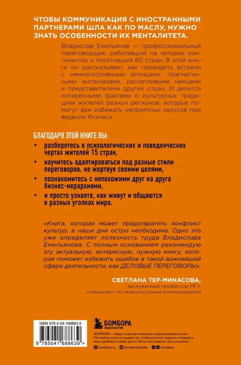 От корриды до харакири. Как общаться и вести дела с иностранцами