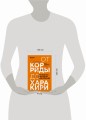 От корриды до харакири. Как общаться и вести дела с иностранцами