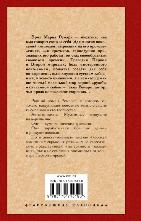 Станция на горизонте