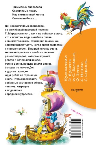 Песенки, потешки, прибаутки, дразнилки