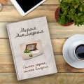 Самые родные, самые близкие