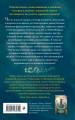 Три желания Мэйв