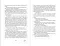 На берегу Тёмного моря (#1)