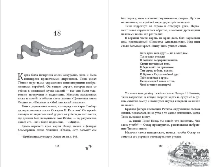 На берегу Тёмного моря (#1)
