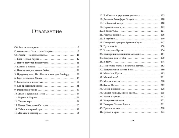 На берегу Тёмного моря (#1)