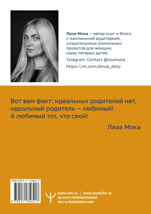Мама слышит тебя. Тонкое искусство баланса между личными границами и безграничной любовью
