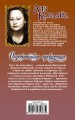 Очаровательная проказница