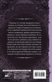 Артур Рэйш. Проклятие королей