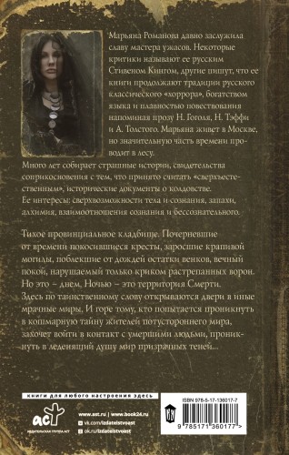 Лицо из зеркального коридора
