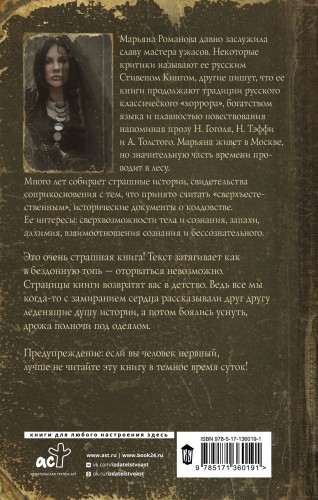 Приворот