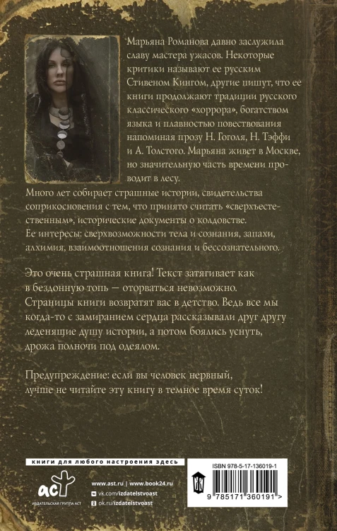 Приворот