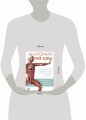Анатомия тай-цзы. Руководство Гарвардской медицинской школы