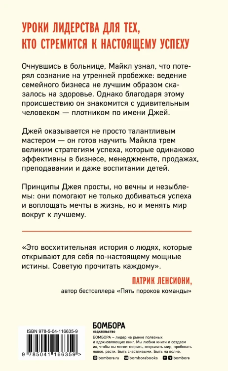 Плотник. Маленькие инструменты для большого успеха
