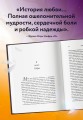 Серебряный воробей. Лгут тем, кого любят