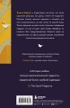 Серебряный воробей. Лгут тем, кого любят