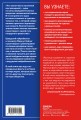 Он, она и мозг. Взгляд нейробиолога на наши сходства и различия