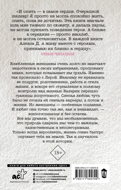 Ламенто