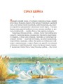 Сказки о зверятах. Илл. К. Павловой