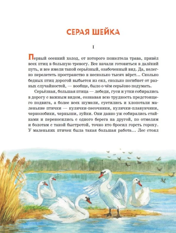 Сказки о зверятах. Илл. К. Павловой