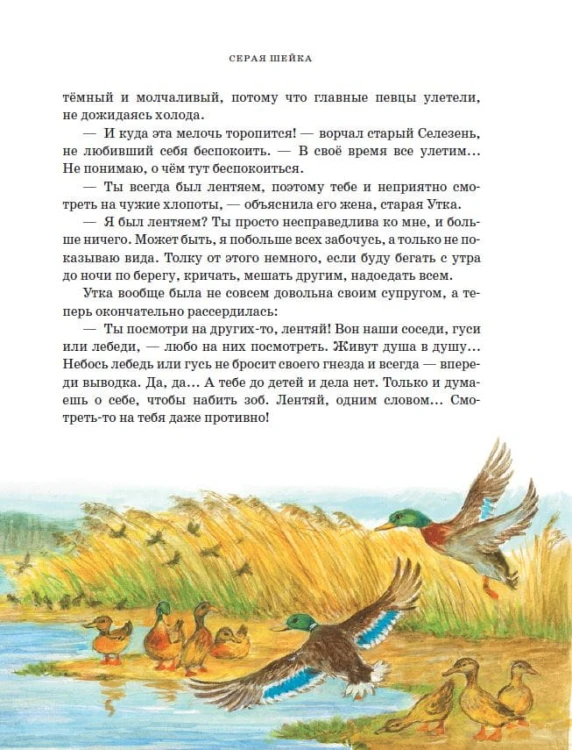 Сказки о зверятах. Илл. К. Павловой