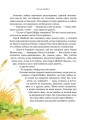 Сказки о зверятах. Илл. К. Павловой