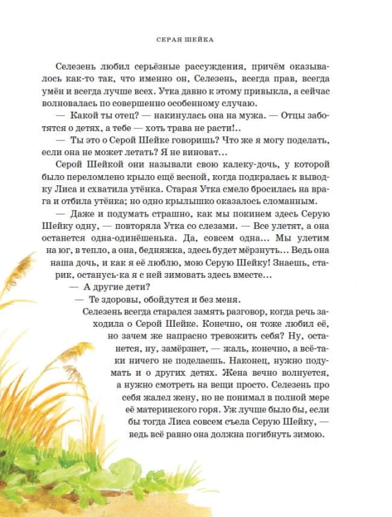 Сказки о зверятах. Илл. К. Павловой