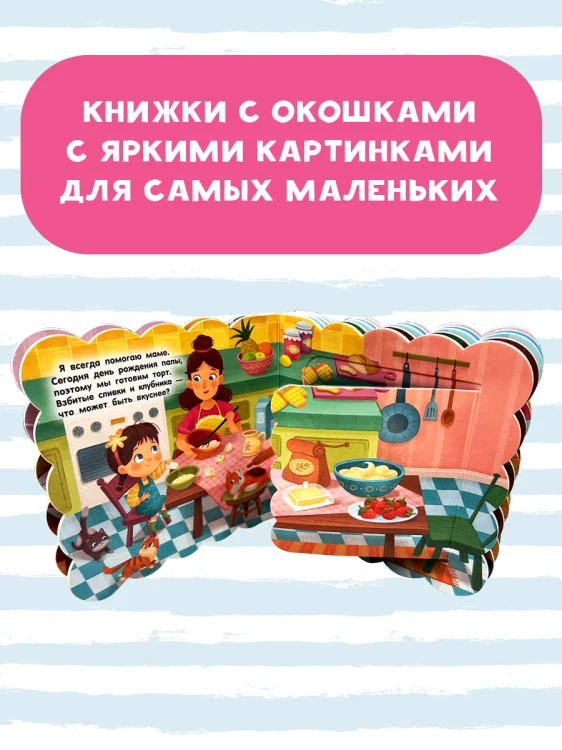Для девочек