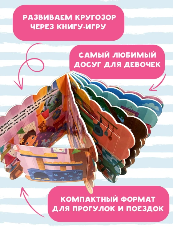Для девочек