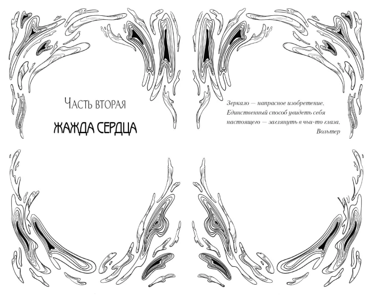 Гастон. История любви и коварства
