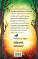 Похищенные голоса (#4)