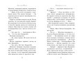 Похищенные голоса (#4)